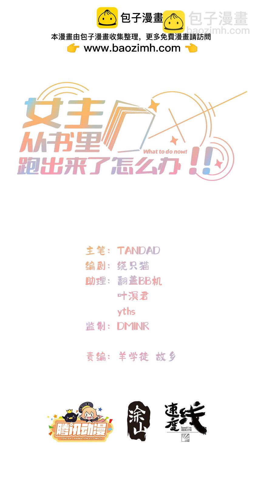 38 秋无际的新衣-第39话