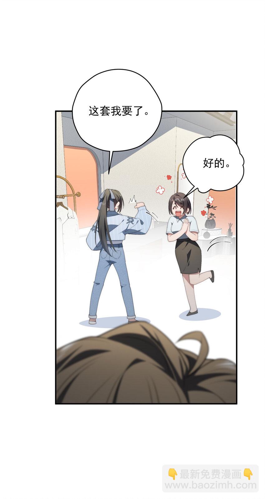 38 秋无际的新衣-第39话