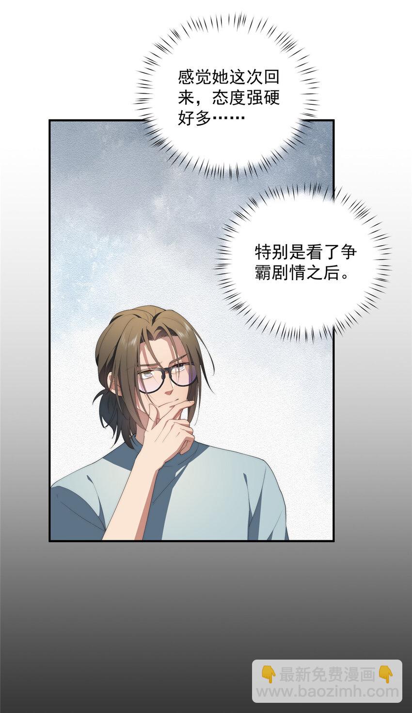 38 秋无际的新衣-第39话