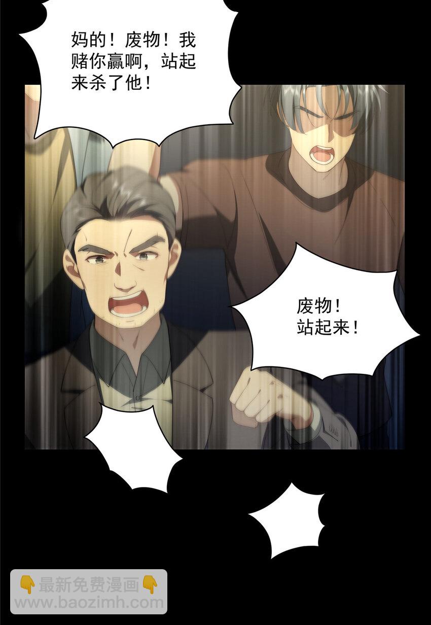 38 秋无际的新衣-第39话