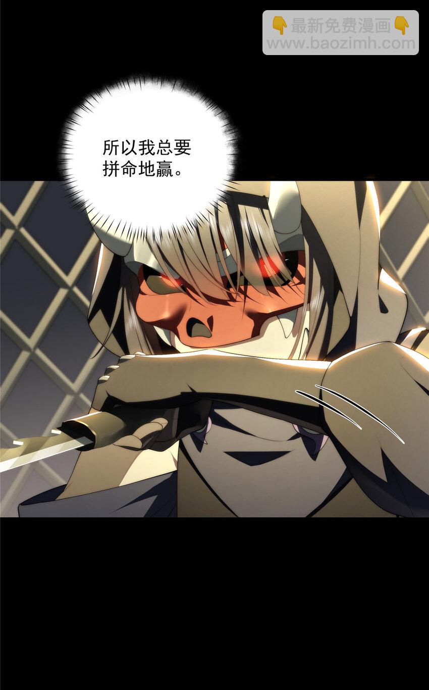 38 秋无际的新衣-第39话