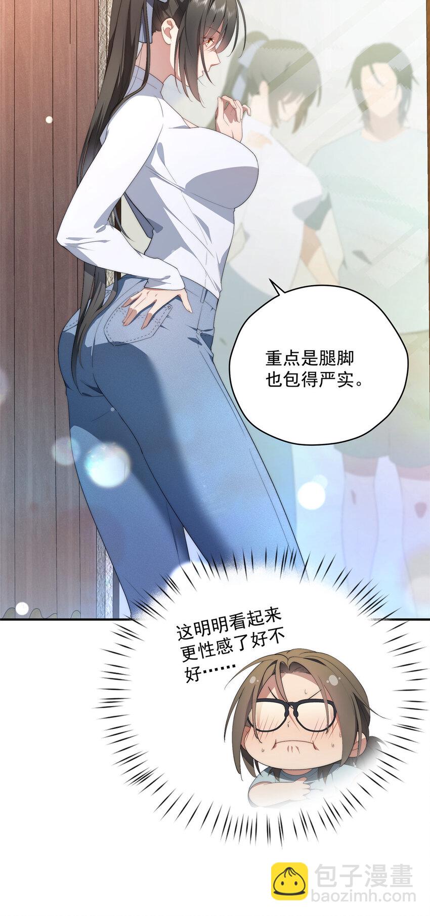38 秋无际的新衣-第39话