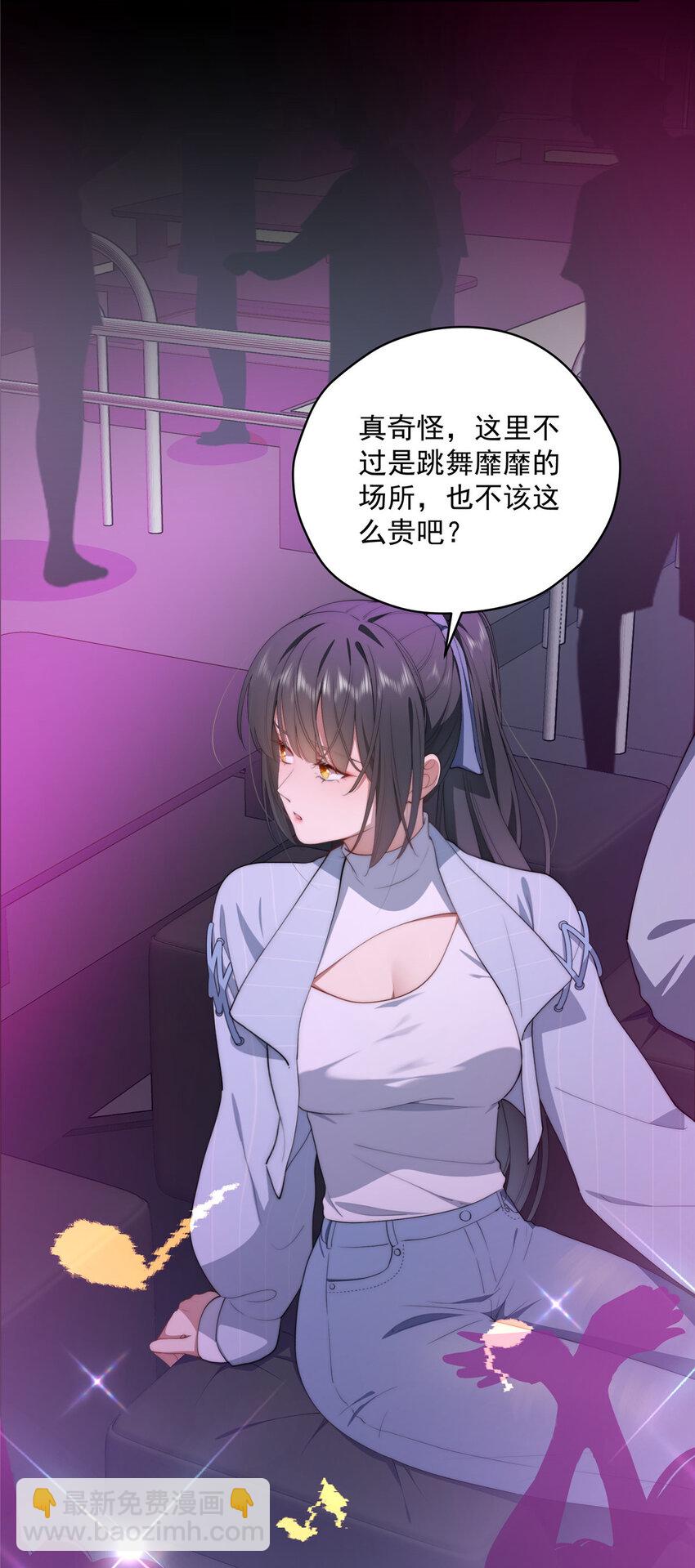40 神迹酒吧-第41话