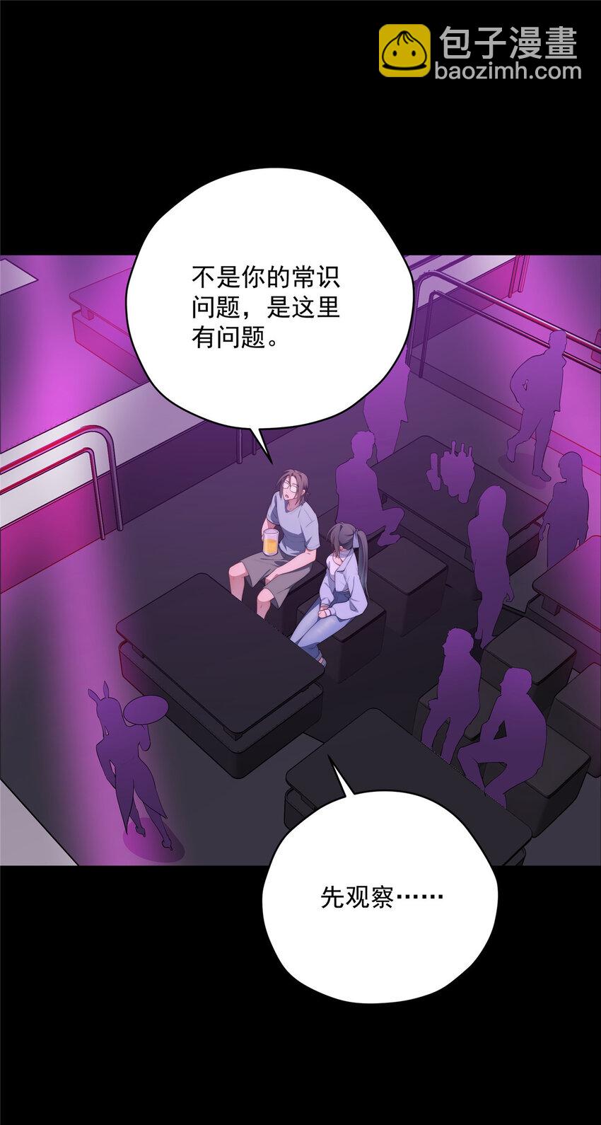 40 神迹酒吧-第41话