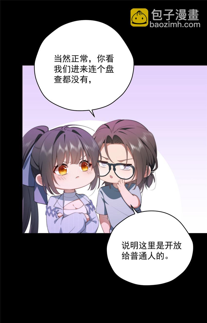 40 神迹酒吧-第41话