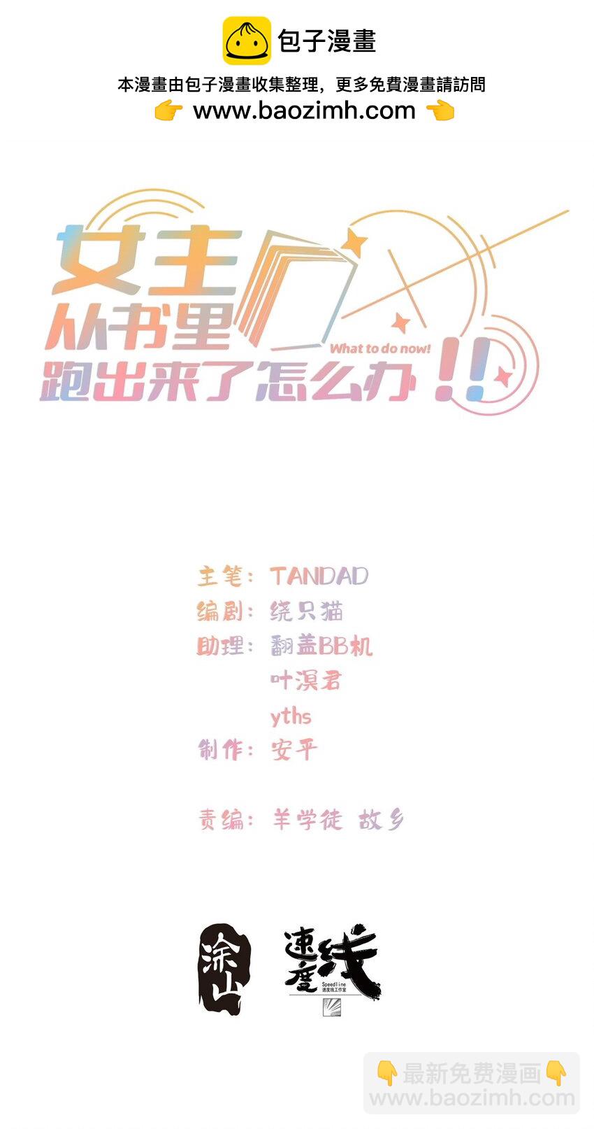 42 异能初探-第43话