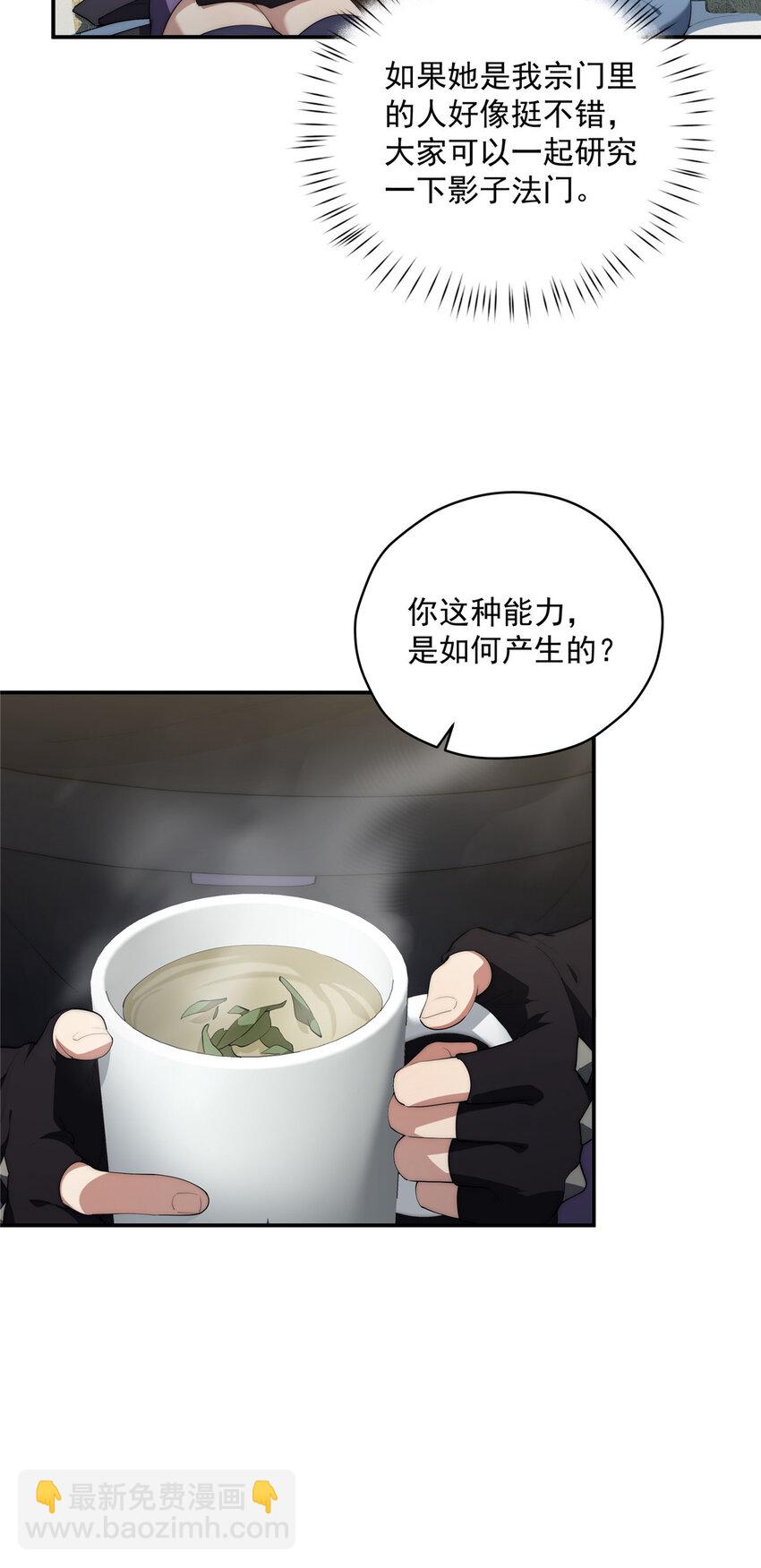 42 异能初探-第43话