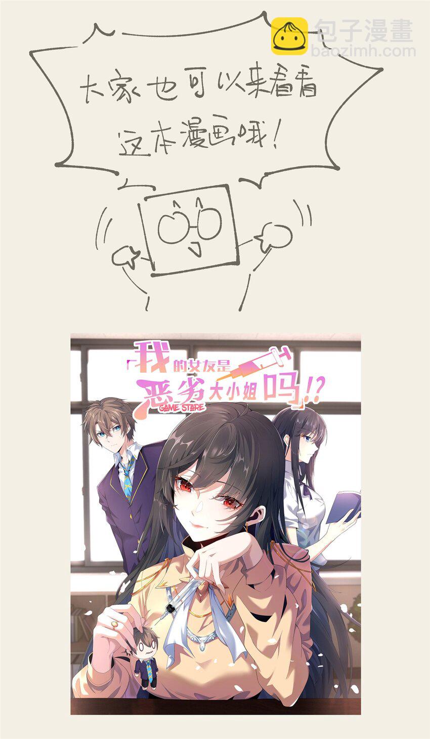42 异能初探-第43话