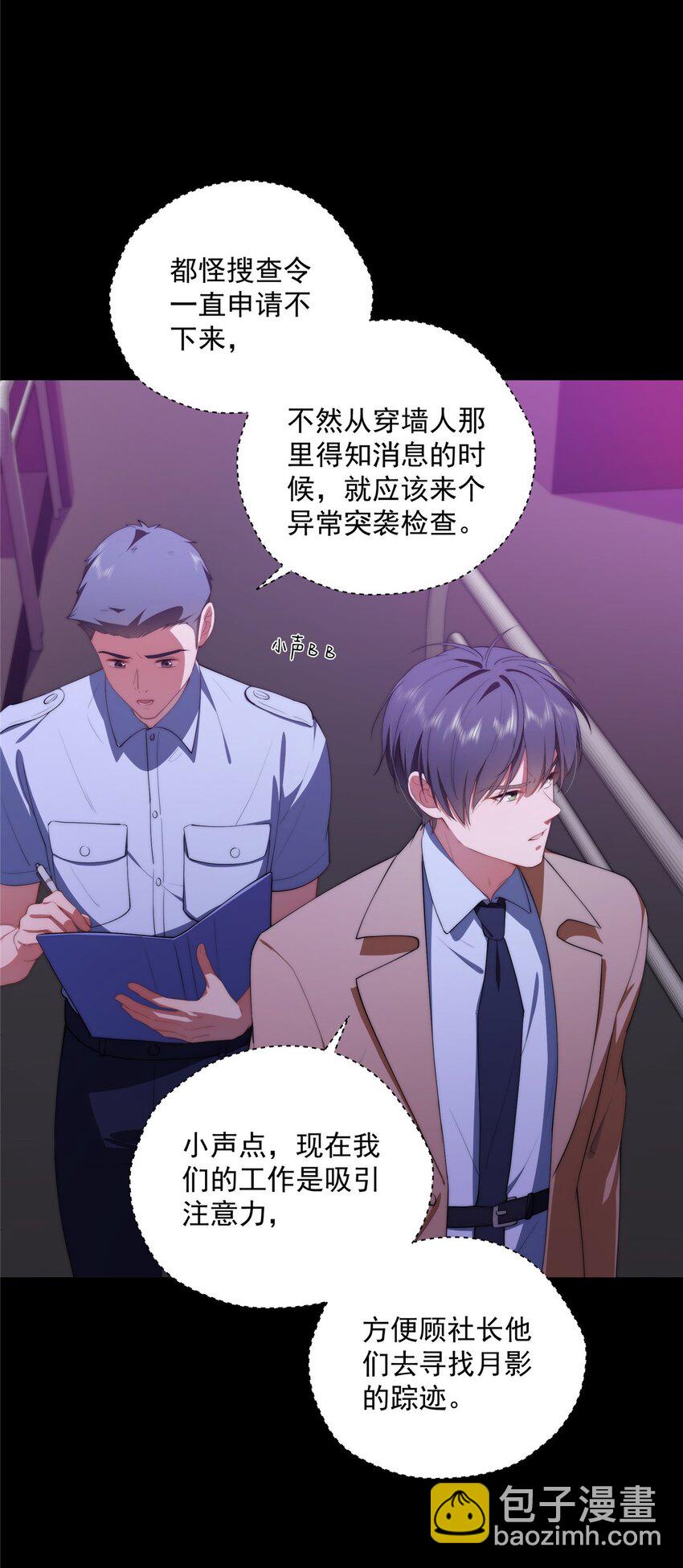 44 世界存在感(1/2)-第45话