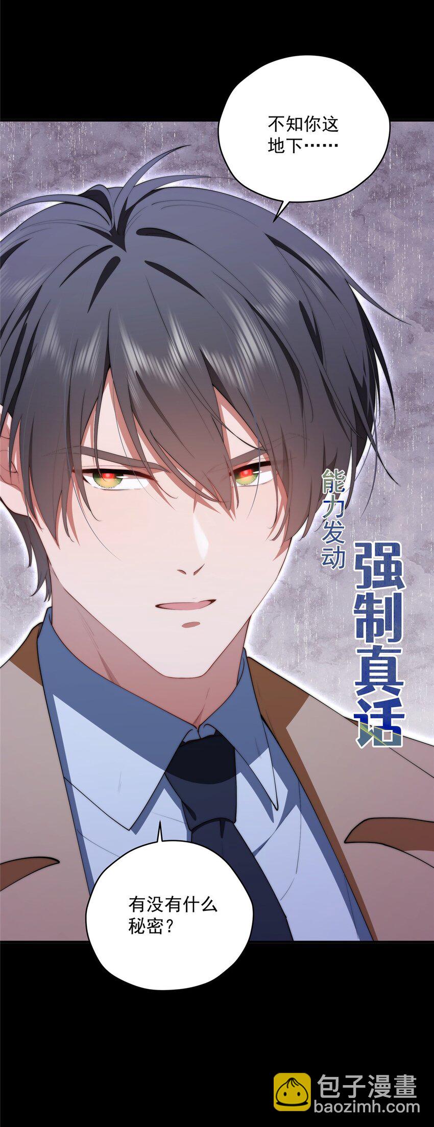 44 世界存在感(1/2)-第45话