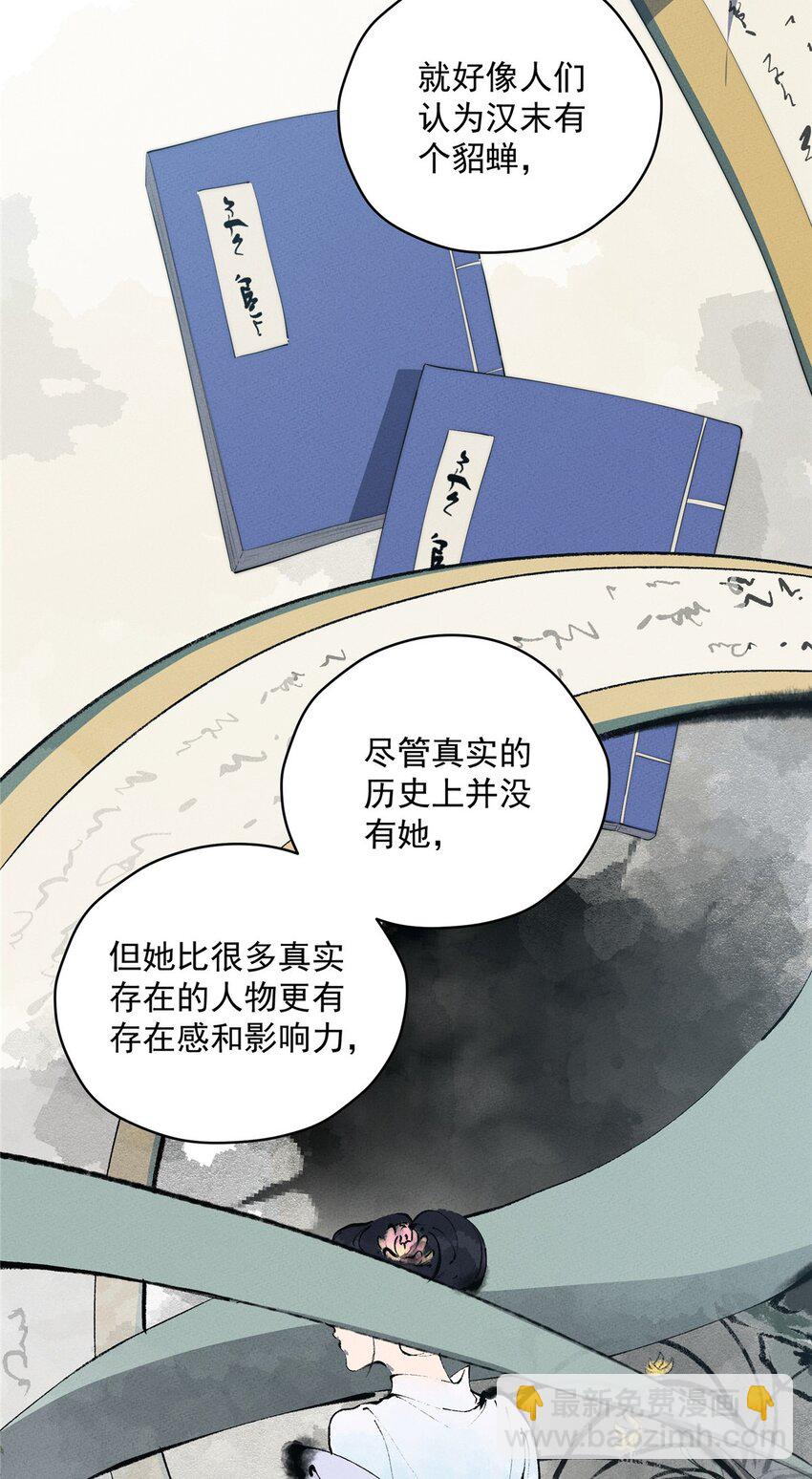 44 世界存在感(1/2)-第45话