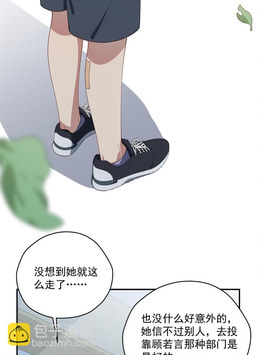 46 家(1/2)-第47话