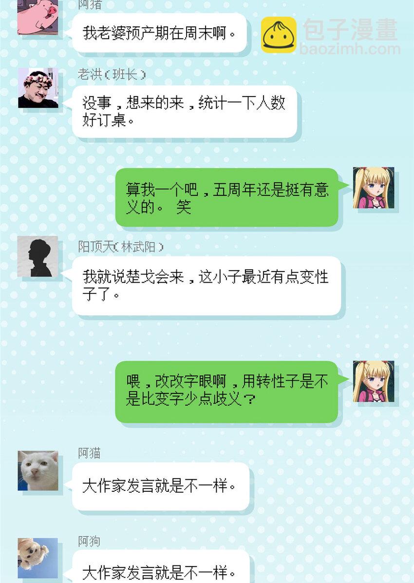 46 家(1/2)-第47话