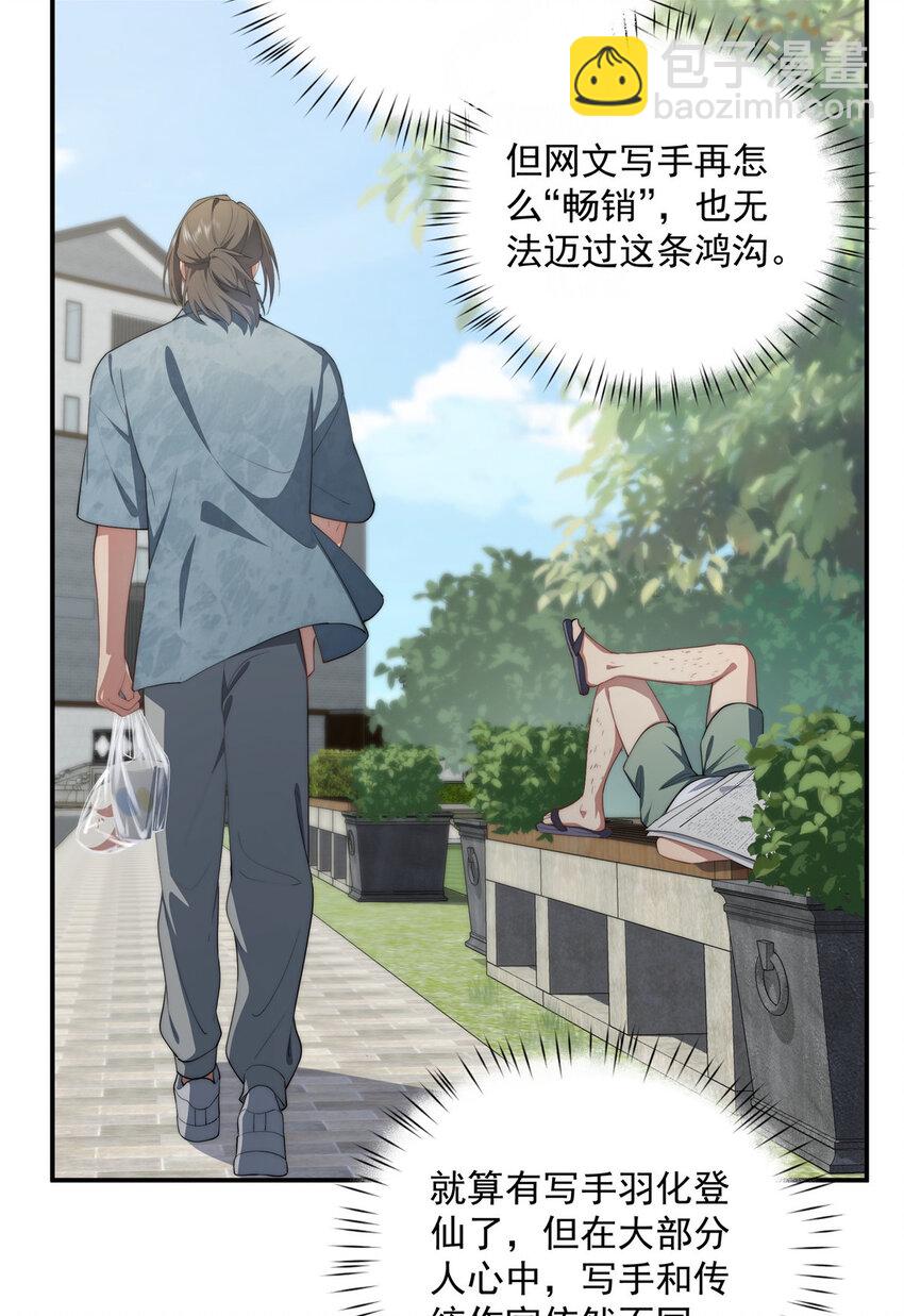 46 家(1/2)-第47话