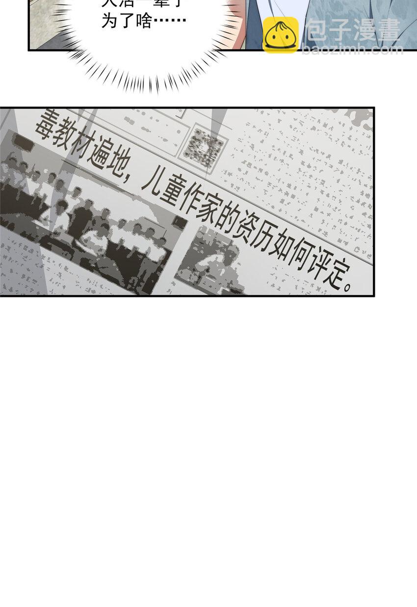 46 家(1/2)-第47话