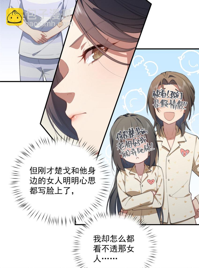 46 家(1/2)-第47话