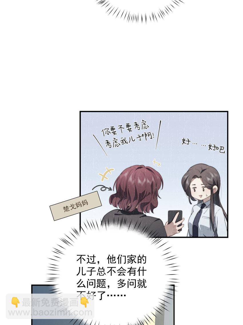 46 家(1/2)-第47话