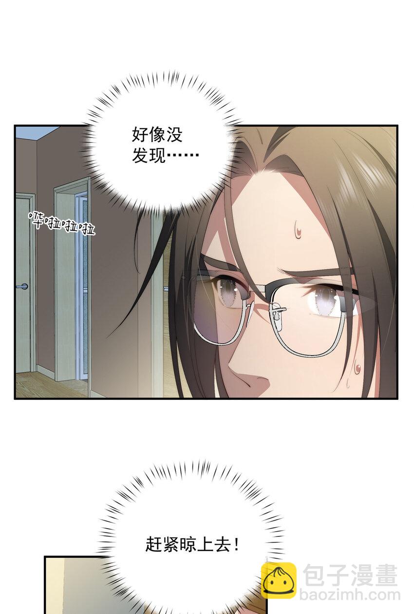 48 是你们的话先学哪种(1/2)-第49话
