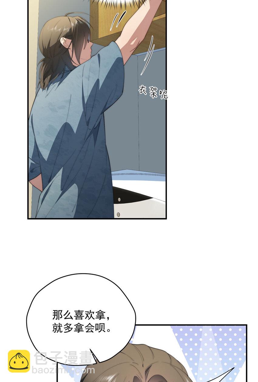48 是你们的话先学哪种(1/2)-第49话