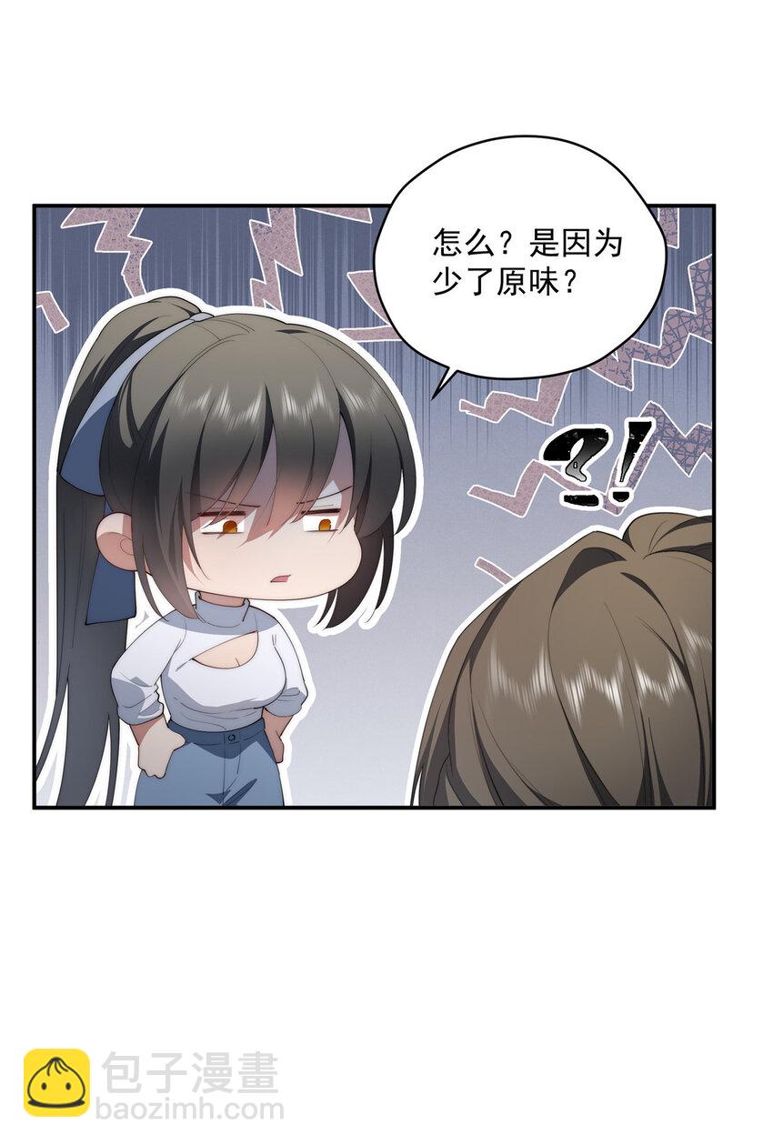48 是你们的话先学哪种(1/2)-第49话