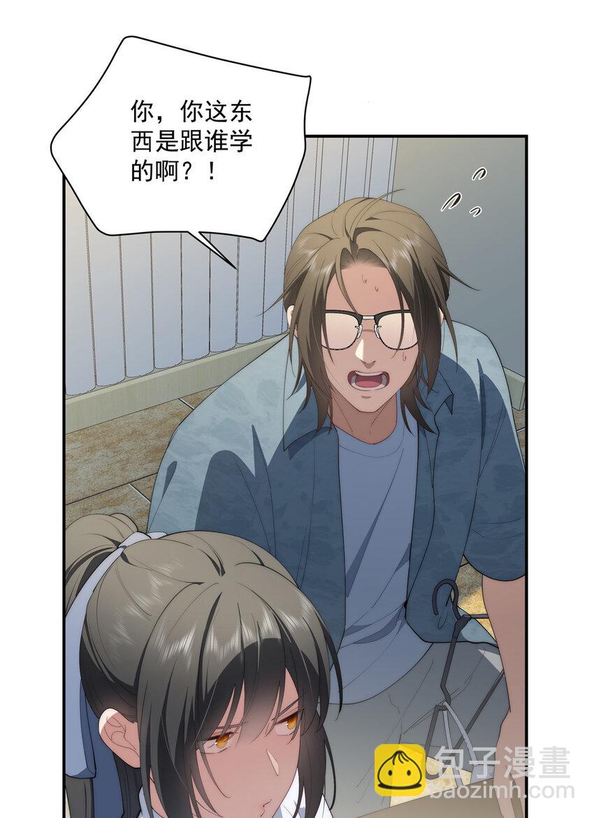 48 是你们的话先学哪种(1/2)-第49话