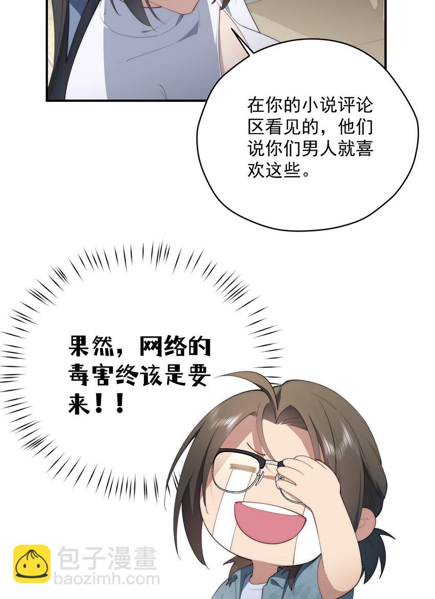 48 是你们的话先学哪种(1/2)-第49话