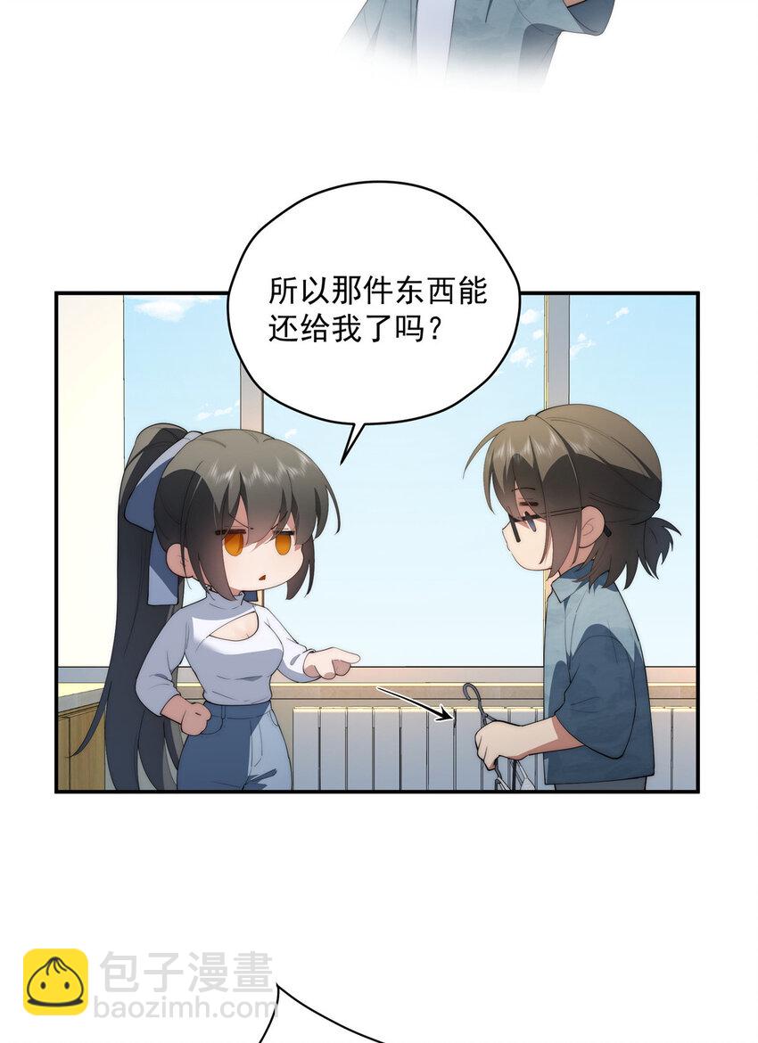 48 是你们的话先学哪种(1/2)-第49话