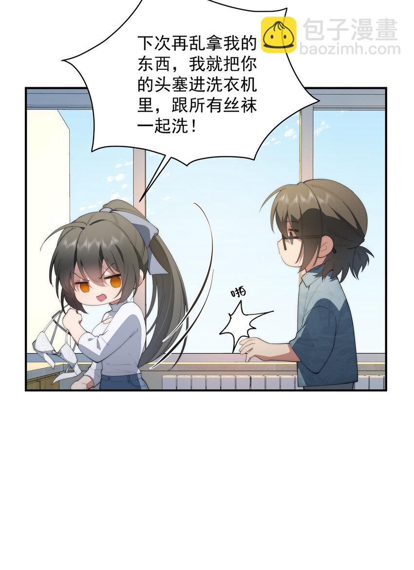 48 是你们的话先学哪种(1/2)-第49话