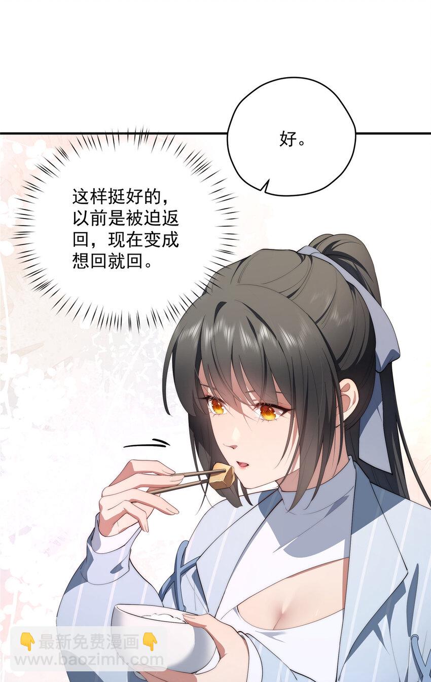 48 是你们的话先学哪种(1/2)-第49话