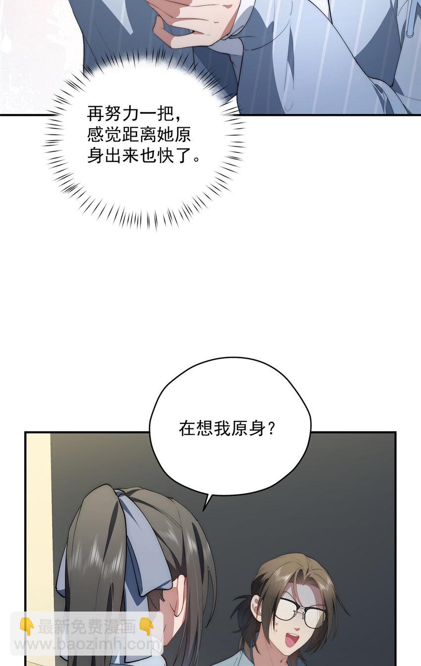 48 是你们的话先学哪种(1/2)-第49话