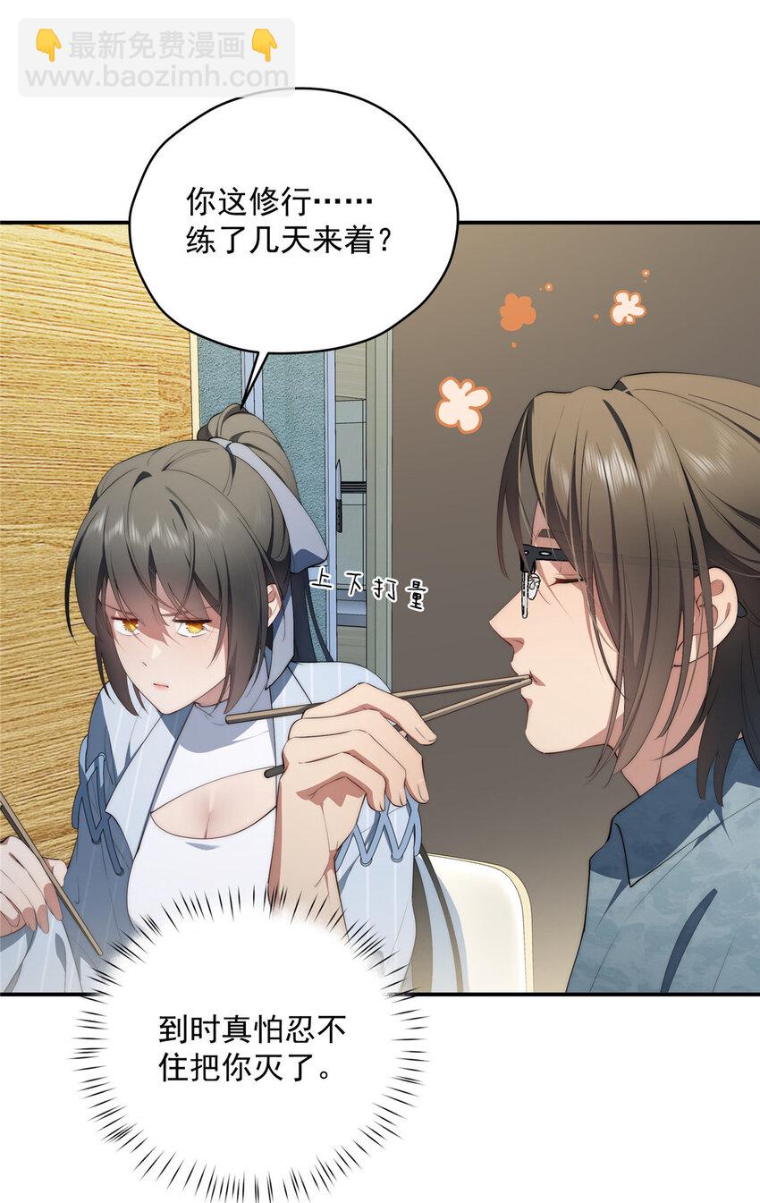 48 是你们的话先学哪种(1/2)-第49话