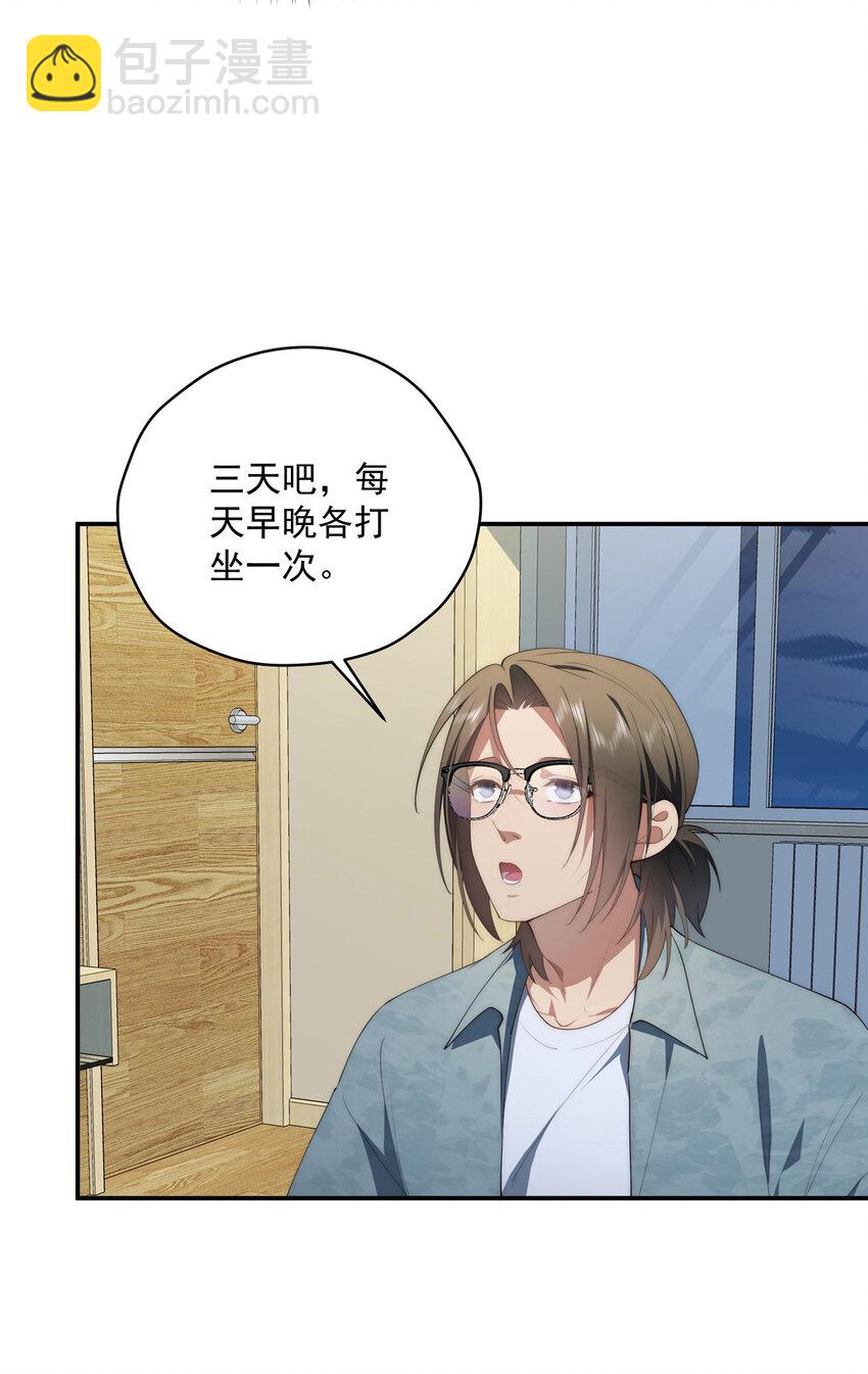 48 是你们的话先学哪种(1/2)-第49话