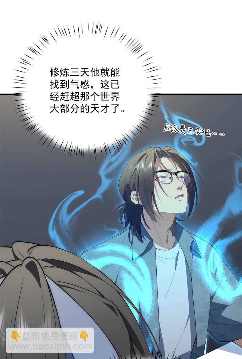 48 是你们的话先学哪种(1/2)-第49话