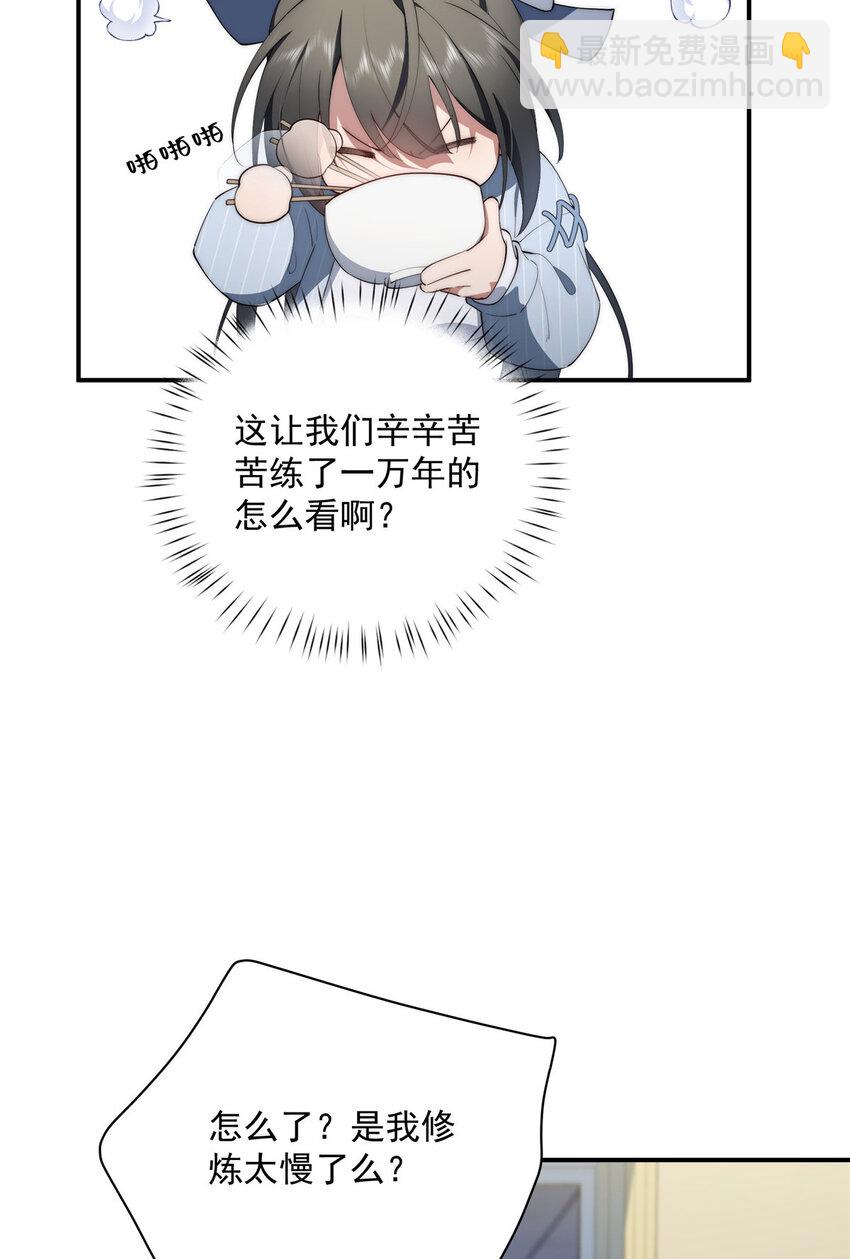 48 是你们的话先学哪种(1/2)-第49话