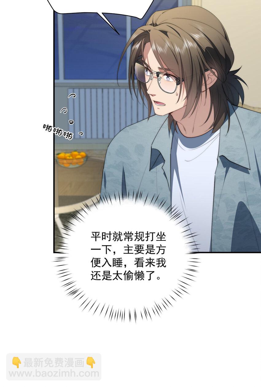 48 是你们的话先学哪种(1/2)-第49话