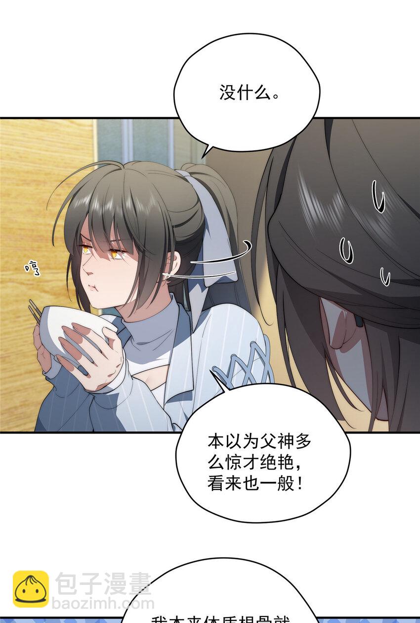 48 是你们的话先学哪种(1/2)-第49话