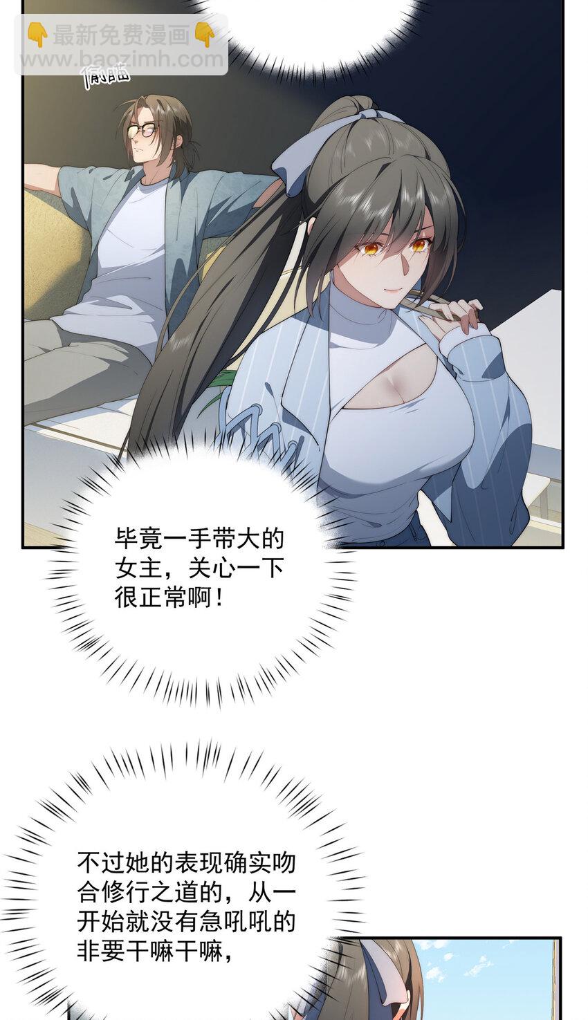 48 是你们的话先学哪种(1/2)-第49话