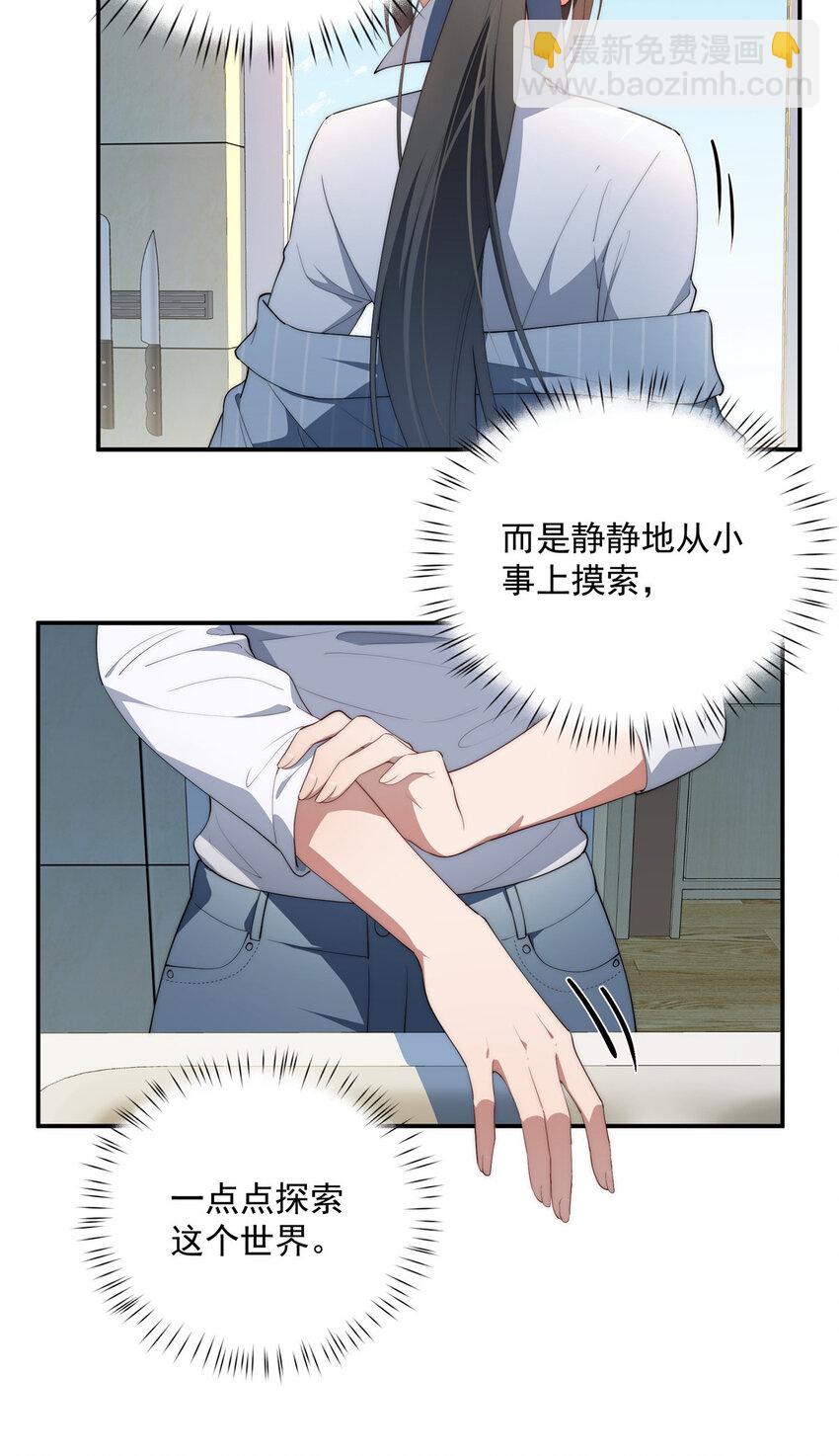 48 是你们的话先学哪种(1/2)-第49话