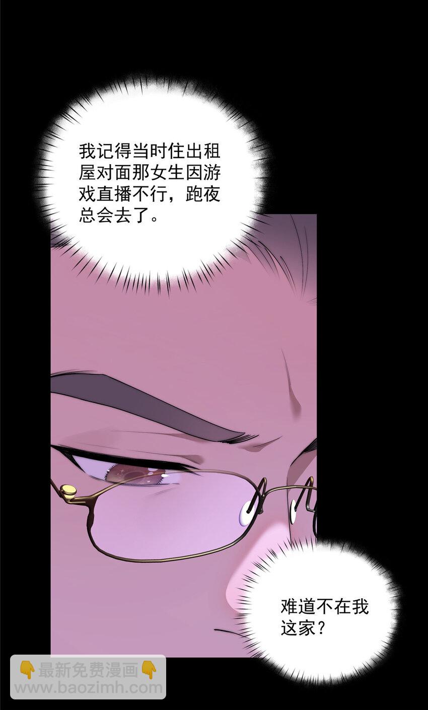 50 两重天地(1/2)-第51话