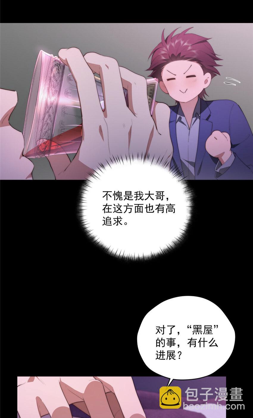 50 两重天地(1/2)-第51话