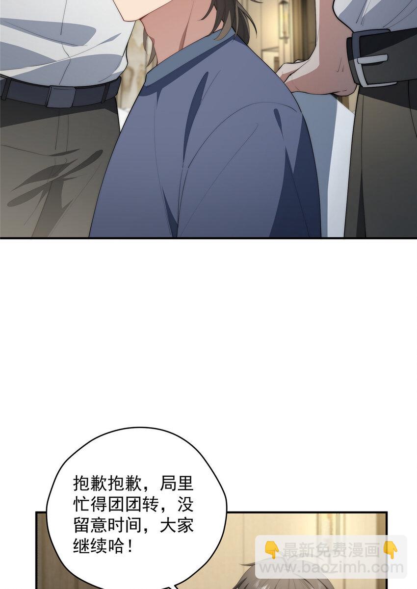 50 两重天地(1/2)-第51话