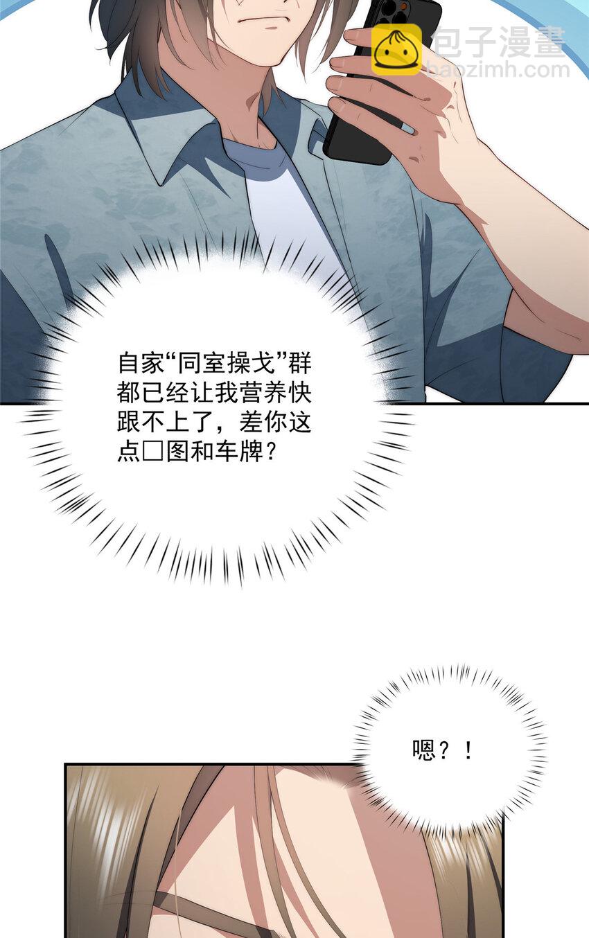50 两重天地(1/2)-第51话