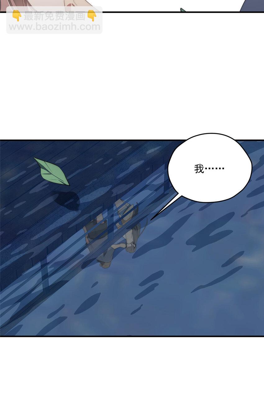 52 因为你喜欢-第53话