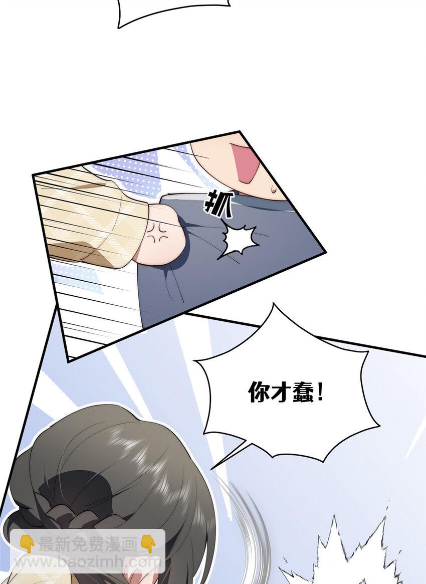 52 因为你喜欢-第53话