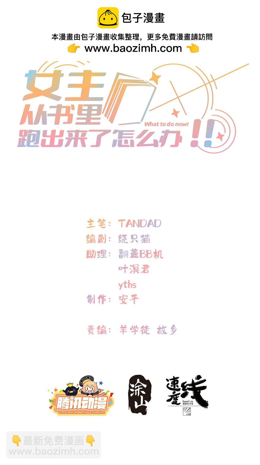 52 因为你喜欢-第53话