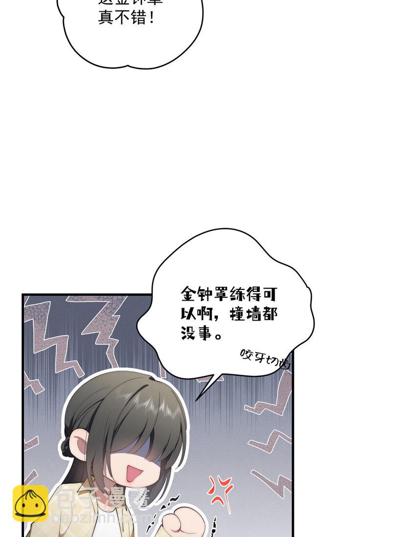 52 因为你喜欢-第53话