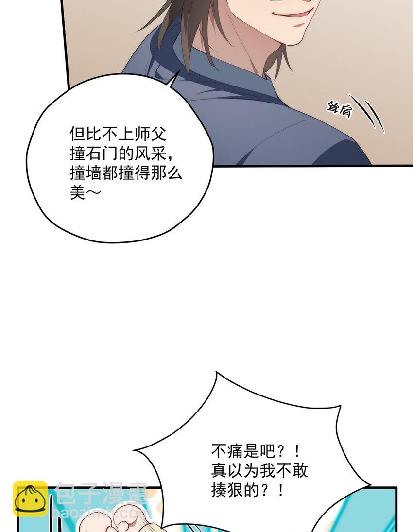 52 因为你喜欢-第53话