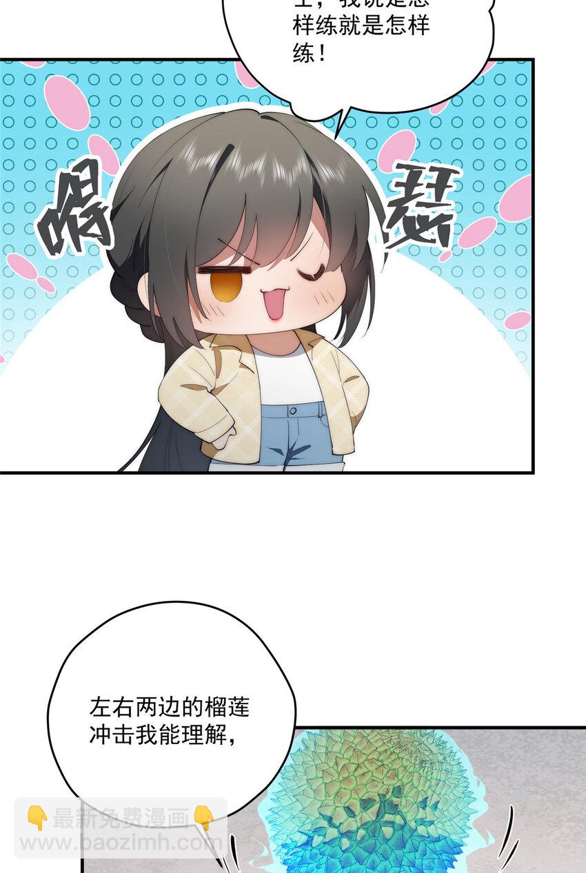 52 因为你喜欢-第53话