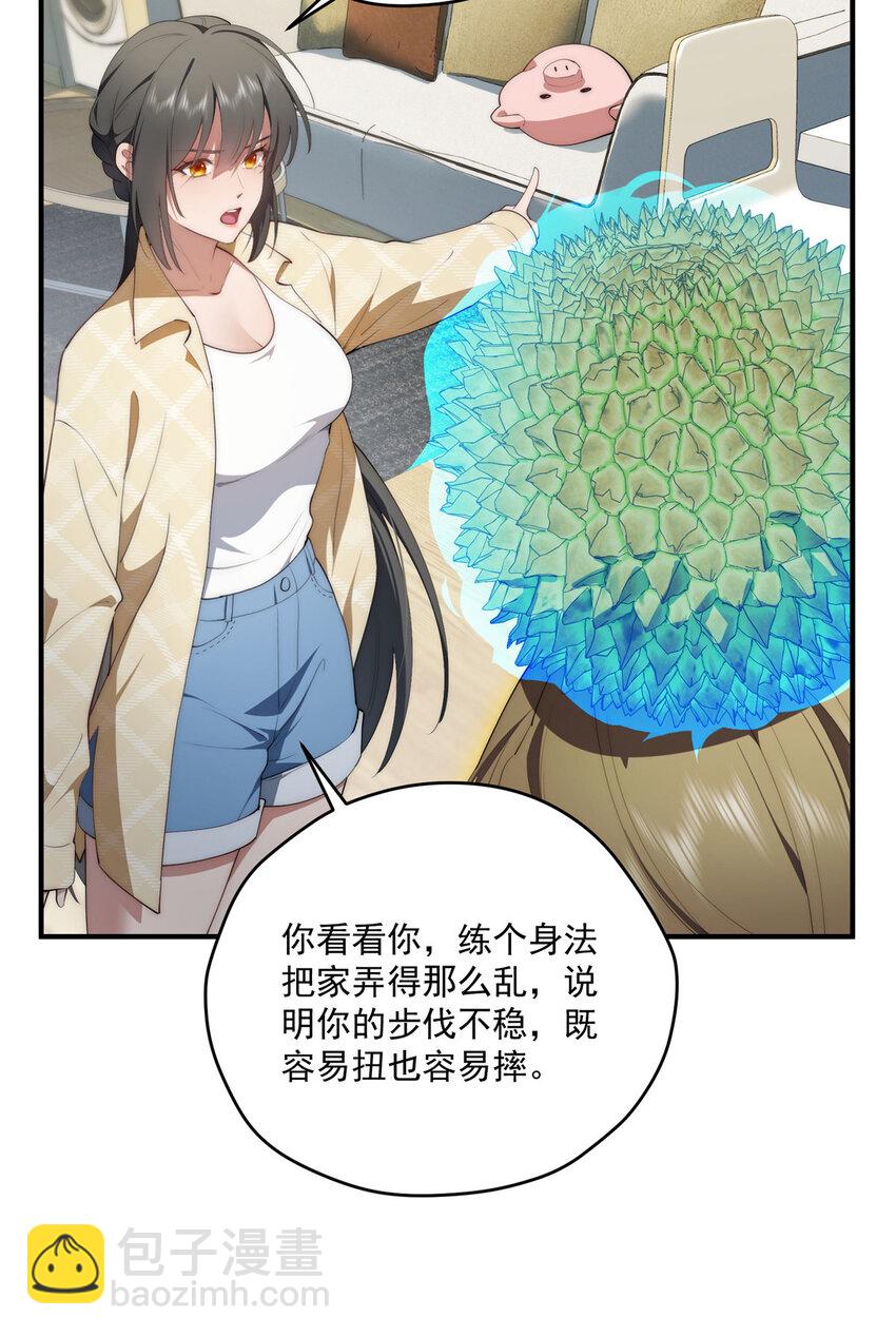 52 因为你喜欢-第53话
