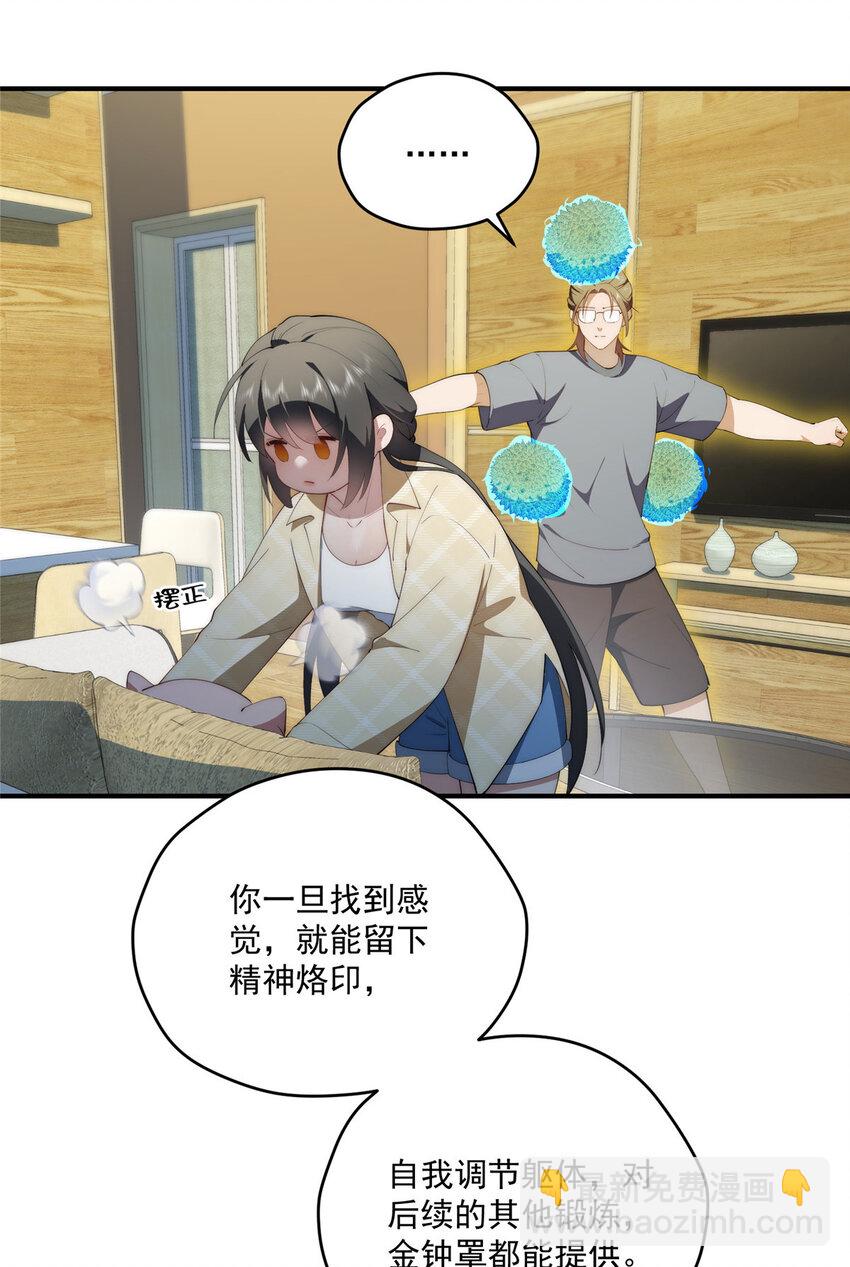 52 因为你喜欢-第53话